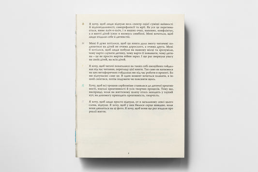 The book "Behind Blue Eyes"
