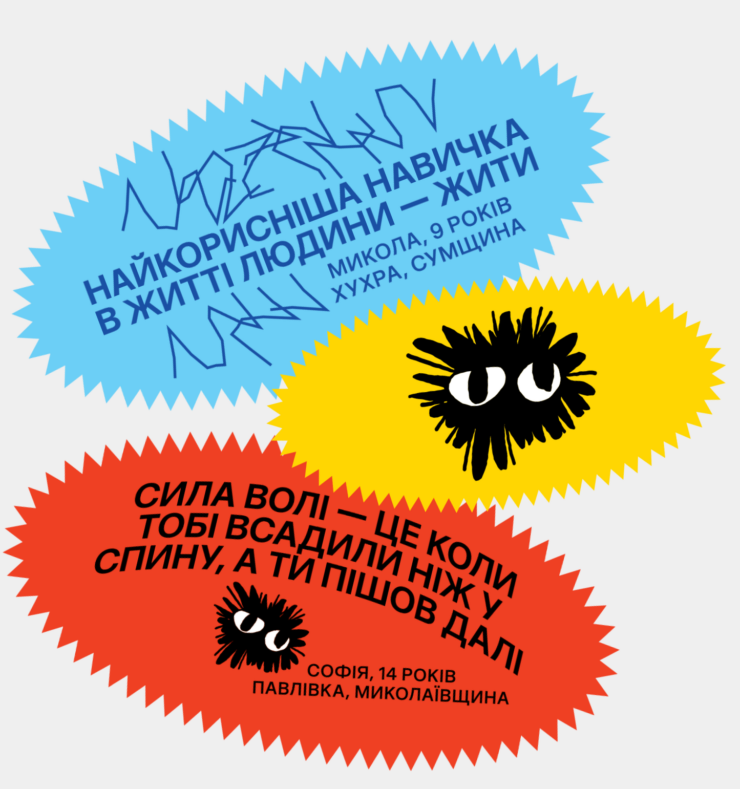 Цитатний стікерпак